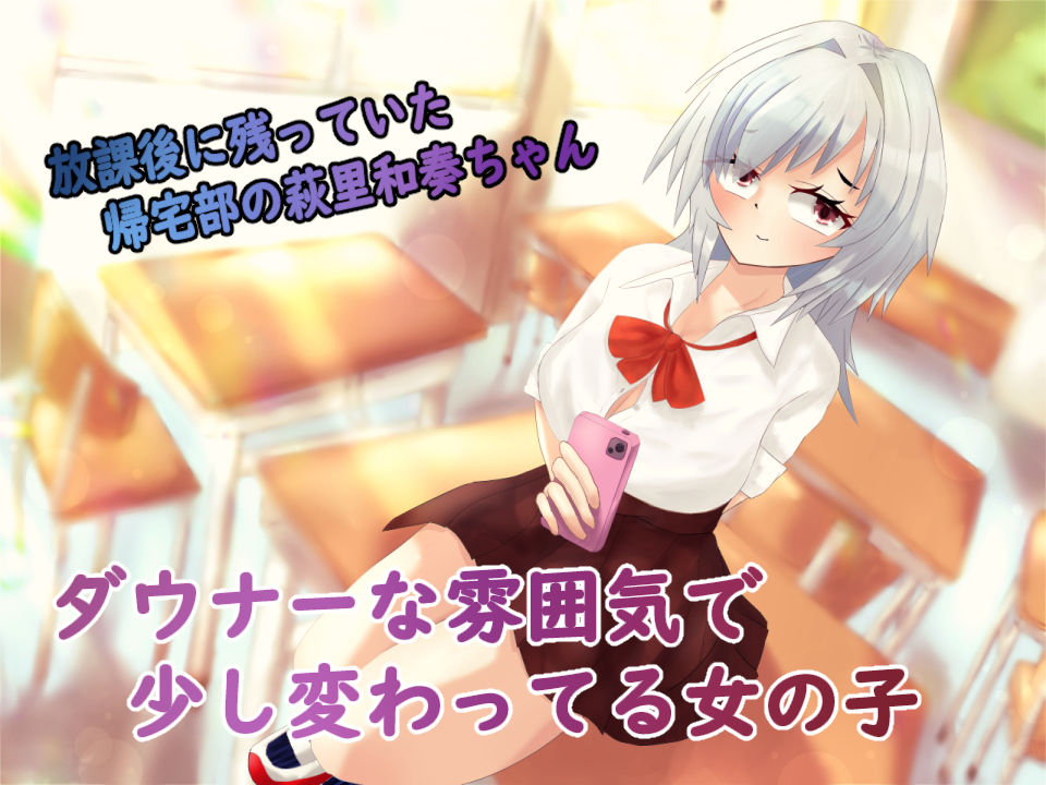催●がかかってないと言い張る女の子と仲良しエッチ