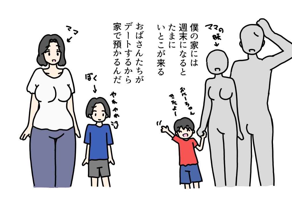 息子の目の前でおいっこの童貞もらっちゃった話