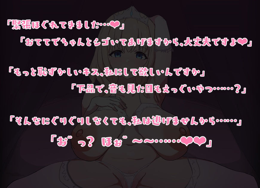あなた専用のお清楚な姫様に媚び媚びお下品あまあまご奉仕をしてもらうお話