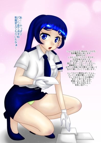 珍宿女子アーカイブ