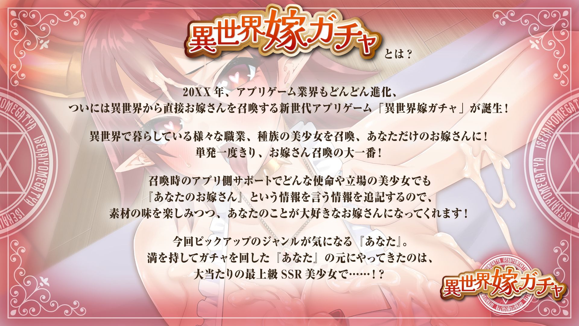 【単発嫁ガチャ330円】異世界嫁ガチャ ムチムチドスケベ大魔王さんの場合 〜嫁ガチャアプリで強●お嫁さん契約、下僕でツガイないちゃらぶ新婚生活♪〜