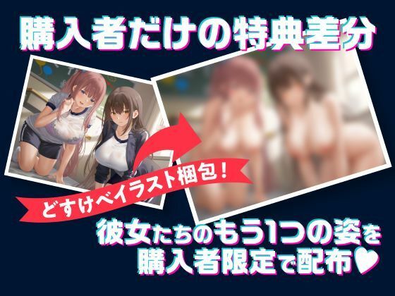 文化祭の模擬風俗店でトランス支配！嫌がるギャル＆清楚女子がチ●ポを懇願！？