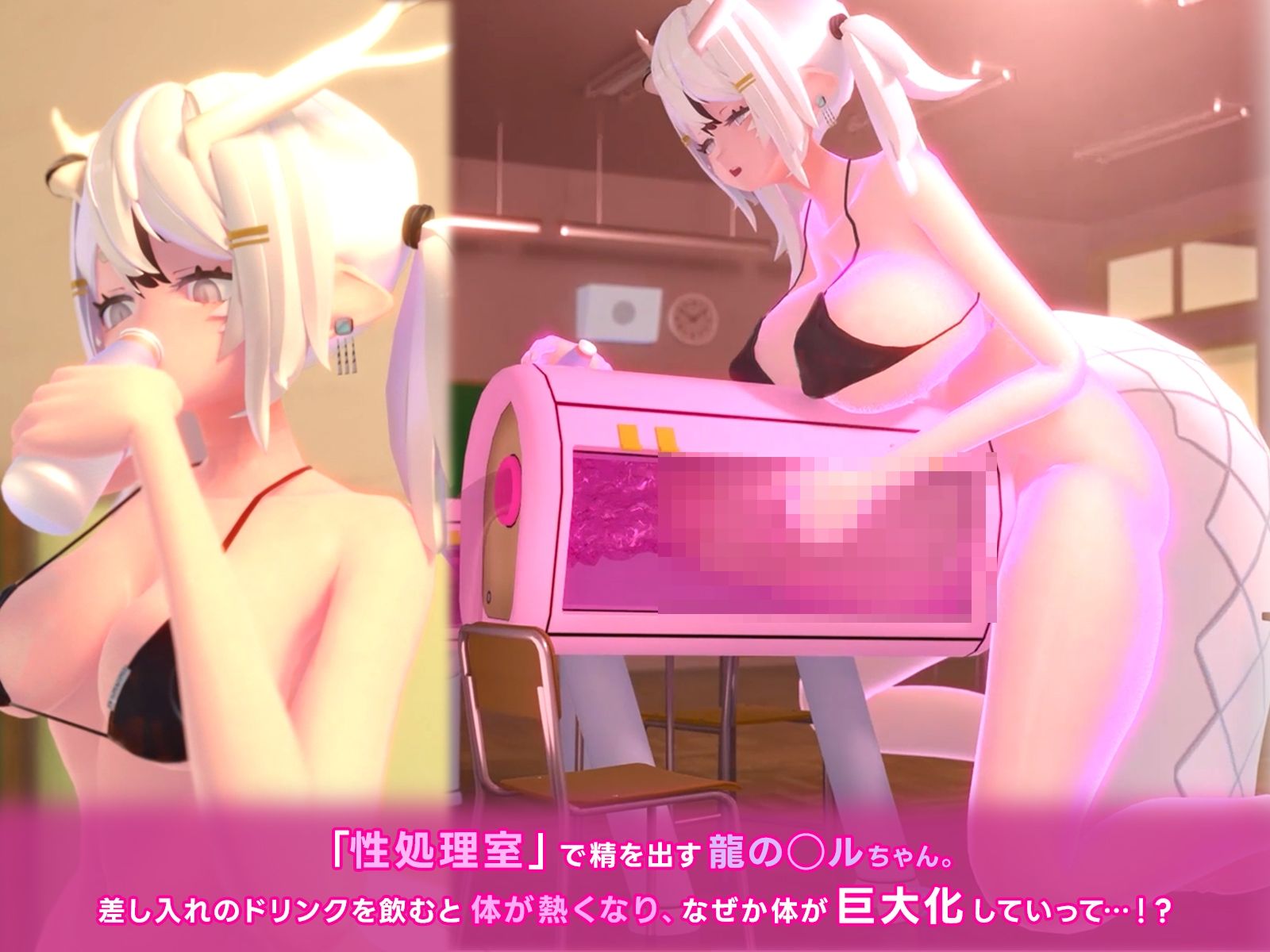 絶倫ふたなり発情龍娘がめっためたに擬牝台を◯し尽くすお話
