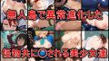 【コミック版】淫蟲島〜Nightmare of Evolution〜