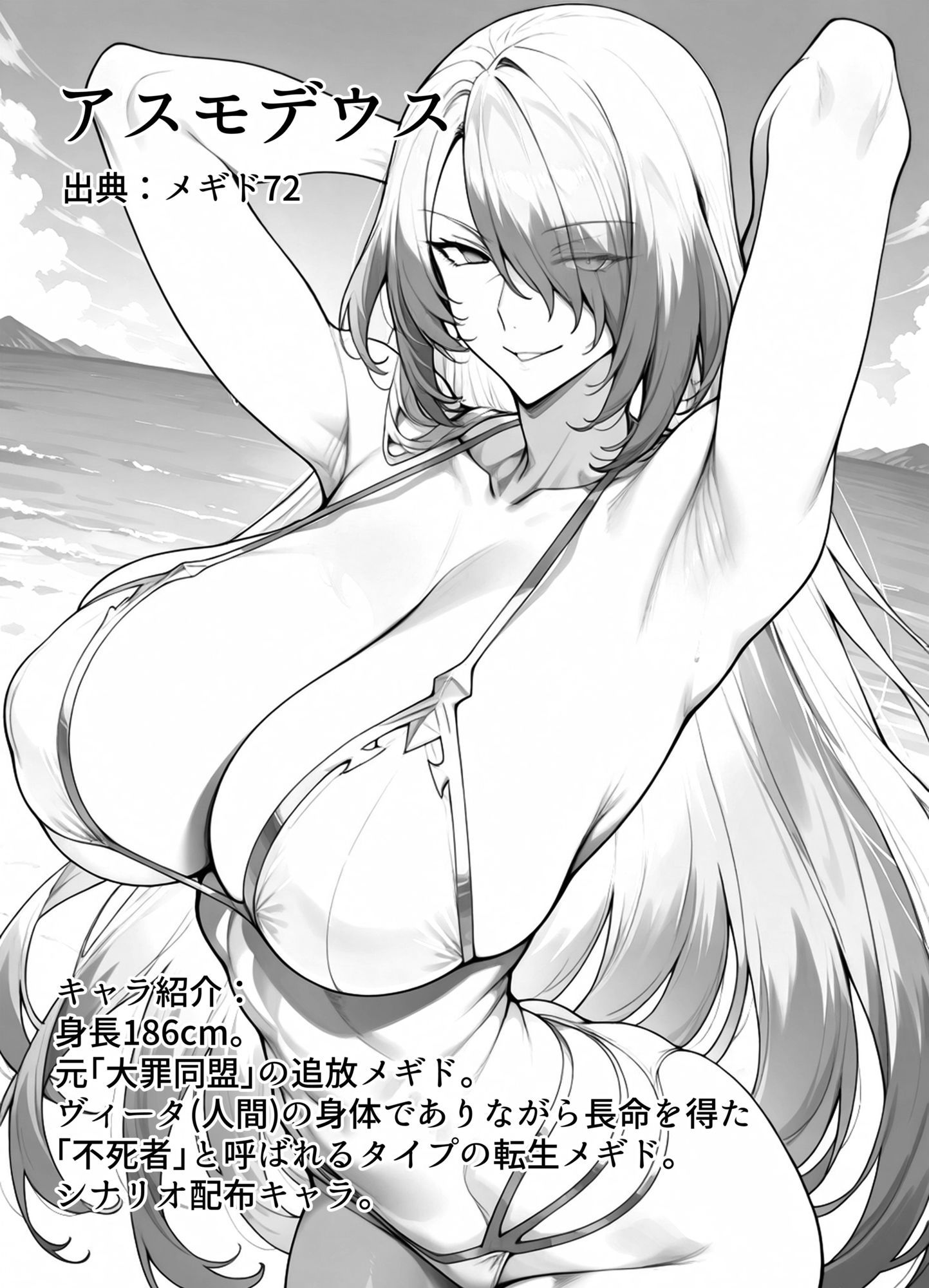 供給不足の推しキャラ本Vol.1