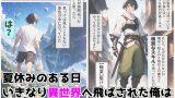 同じパーティーの女の子が寝かせてくれない異世界ヤリまくり生活