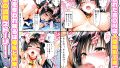 強〇孕ませ搾乳牧場  古〇川乳業のおいしい母乳発売中！