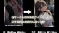 とある淫習村のリモート儀式