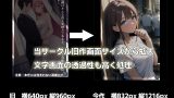 とある淫習村のリモート儀式