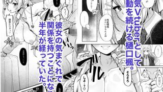 わたしにとってはキミが、性処理係なんやから