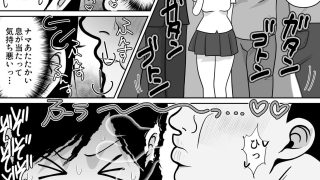痴●専用車両