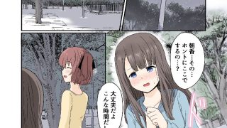 露出プレイする百合っぷる（後） フルカラーバージョン
