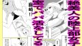 だって、コレ無いと多田とセックス出来ないじゃん