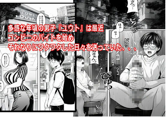 バイト先の人妻に好かれて気が付いたら最後までヤってました