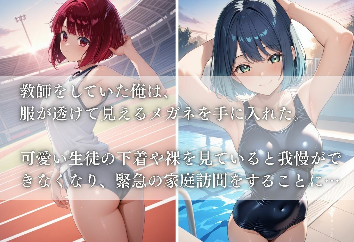 透視メガネ部活動編〜有馬かな＆黒川あかね〜