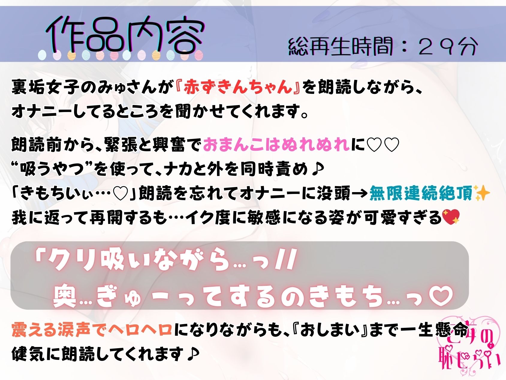 32.朗読オナニー《アヘ声裏垢女子》【‘吸うやつ’でナカと外を同時責め☆】〜腰ヘコ止まんない！とろとろおまんこ×ヘロヘロ朗読♪「だめぇッ///読まなきゃ…っ//」〜
