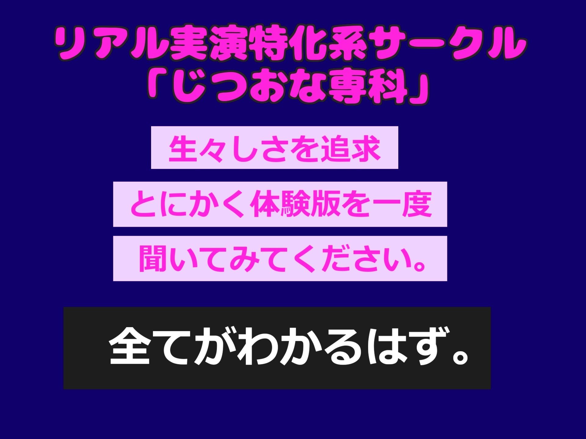 【新作価格】【豪華おまけあり】オホ声♪【初登場】【手足拘束＆乳首破壊】あ’あ’あ’・・・イグイグゥ〜！！ Gカップ○リ娘が、極太バイブ3点責めで枯れるまでピストンおもらし＆フェラチオオナニー♪