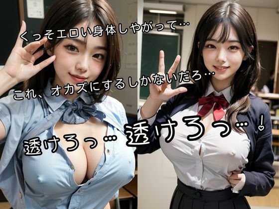 【オカズぱふぱふ】JK編 Vol.3｜ささやき妄想ボイス付き・ぶっかけ制服アルバム50枚