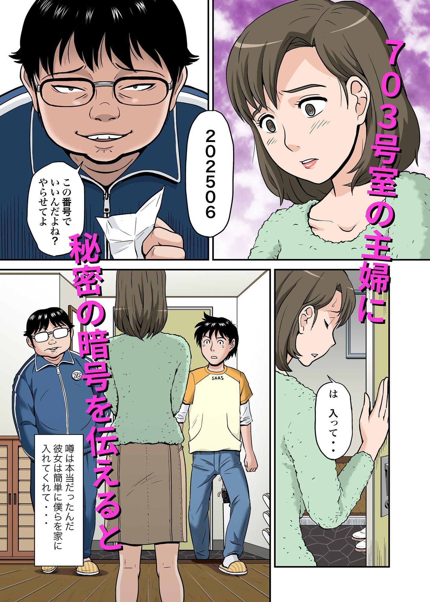 703号の女