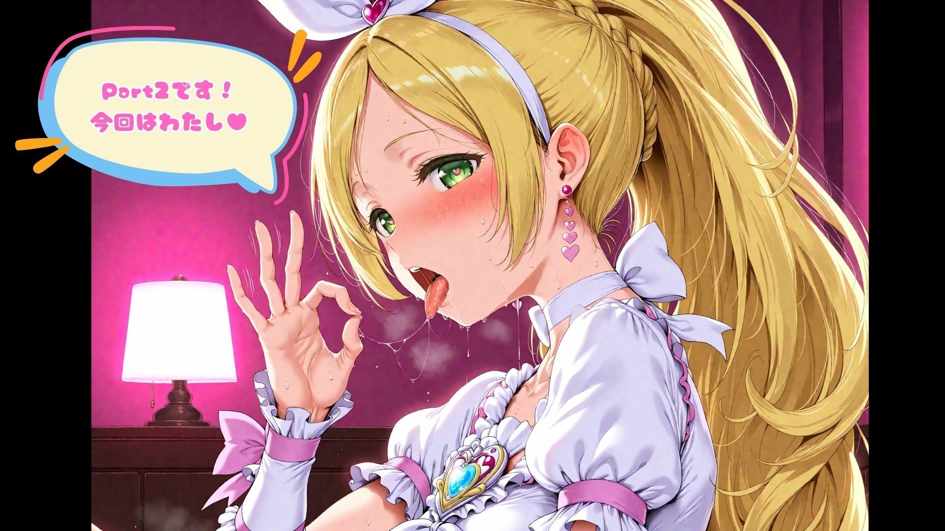 スイートな僕のペット（part2）