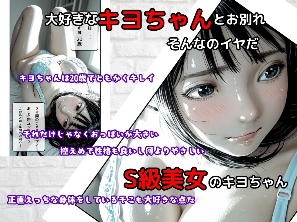 憧れカノジョ！さよならのsexは過去イチ気持ちかった！