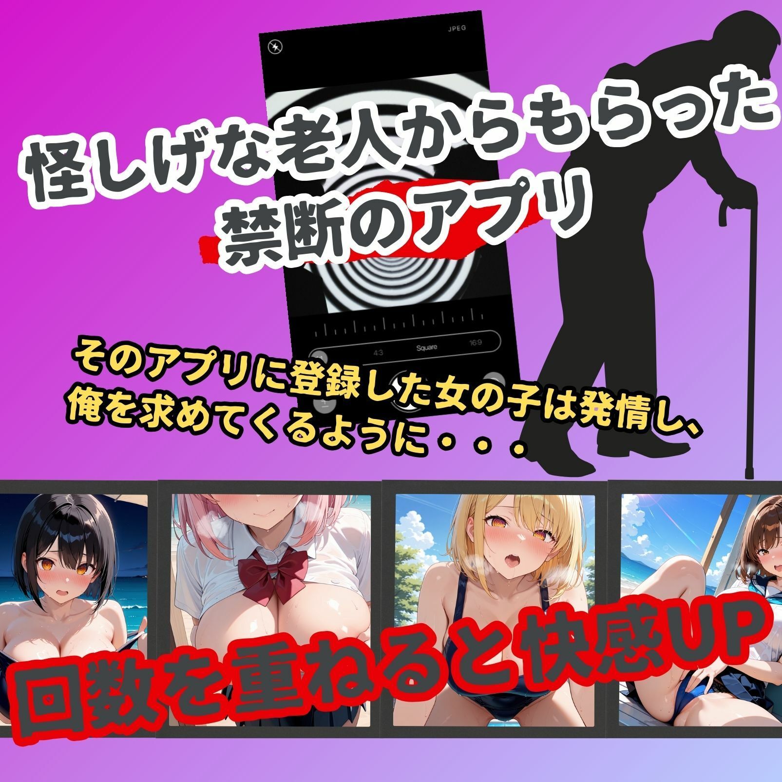 女子校生催●即堕ち〜青姦オナホ化計画〜