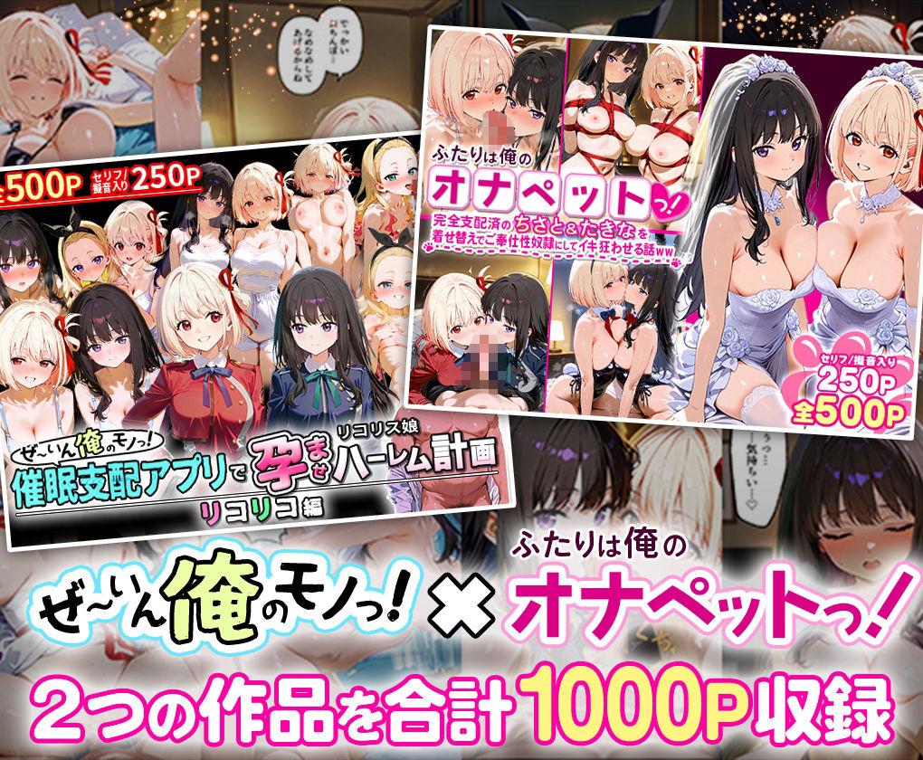 リコリコ総集編