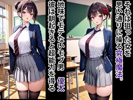 究極魔法 狙った獲物を性奴●にする No.8