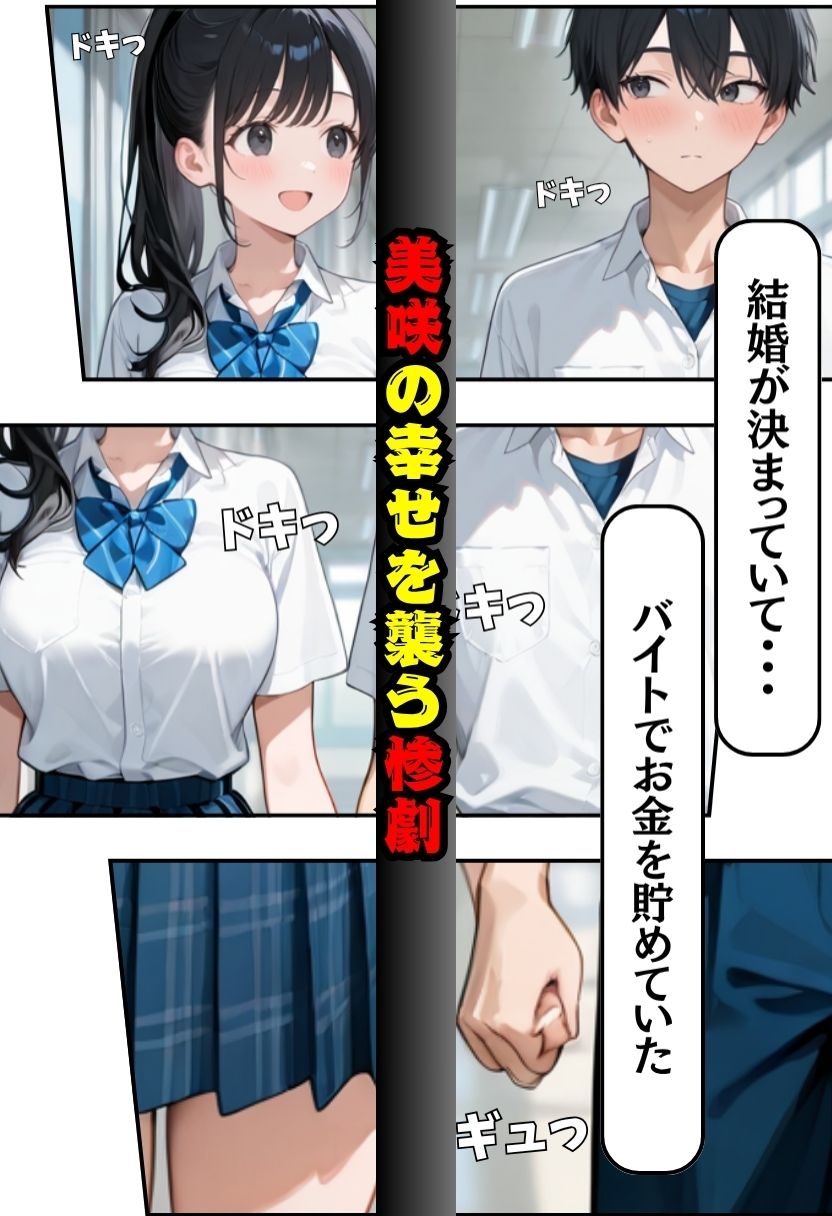 仕組まれた罠でレ◯プされまくる女子校生の抜け出せない地獄性活