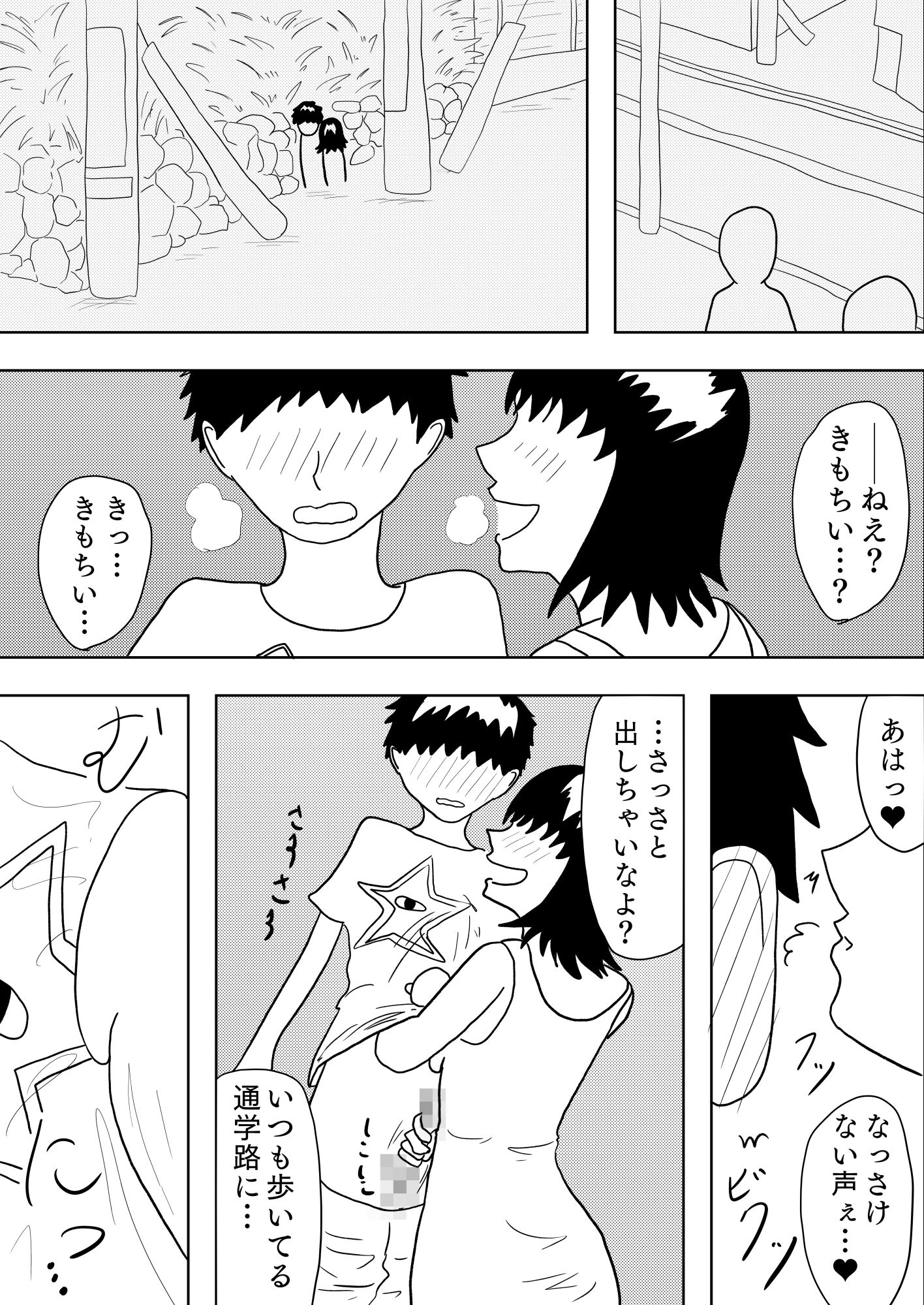 幼馴染彼女に弄ばれながらイチャラブセックスに明け暮れる学校生活［あさまでずっと。］