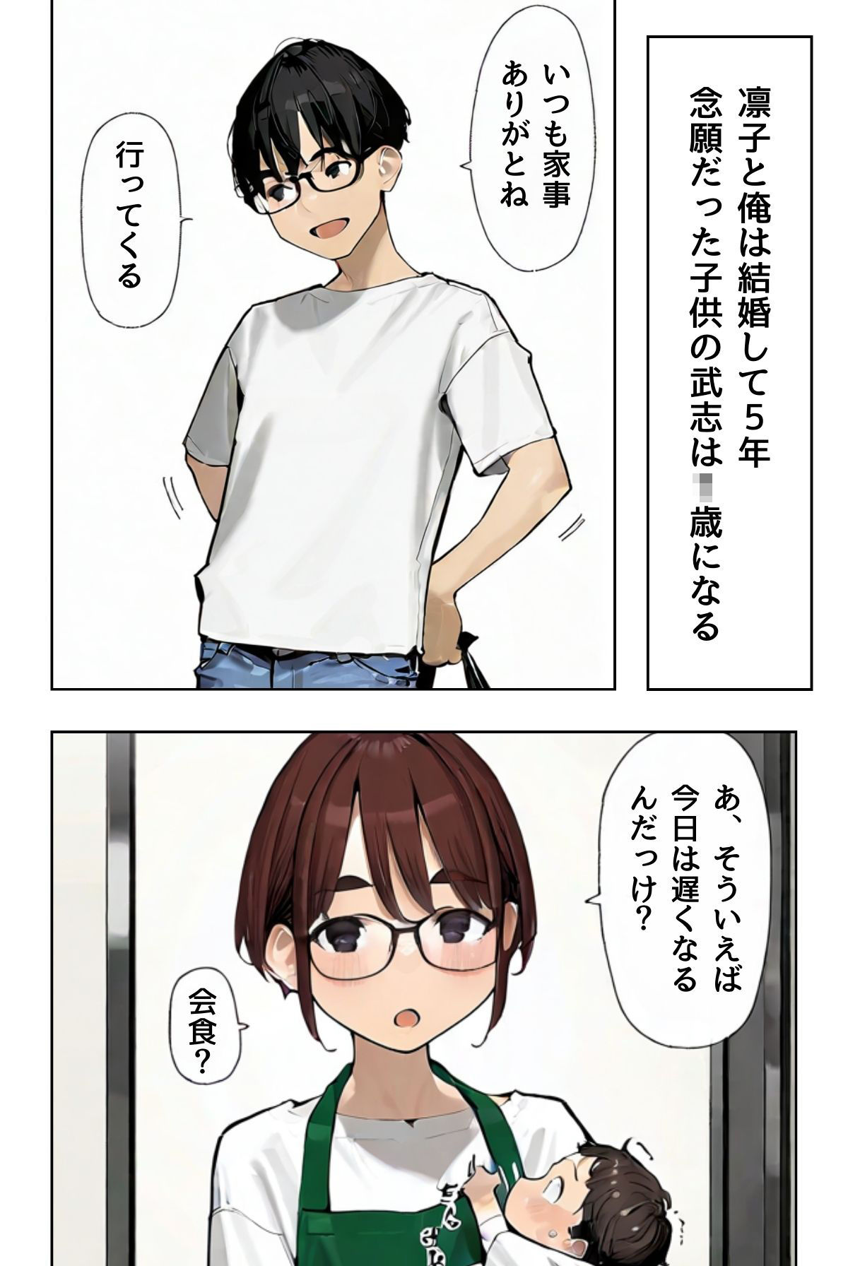 隣の未亡人〜汗ばむ誘惑〜