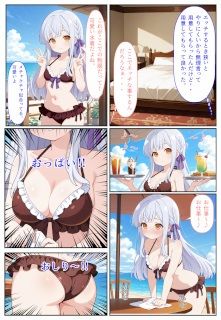 銀髪ちゃんと海辺のリゾートへ