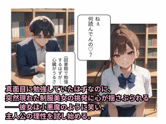 小悪魔制服美少女の放課後誘惑セックス