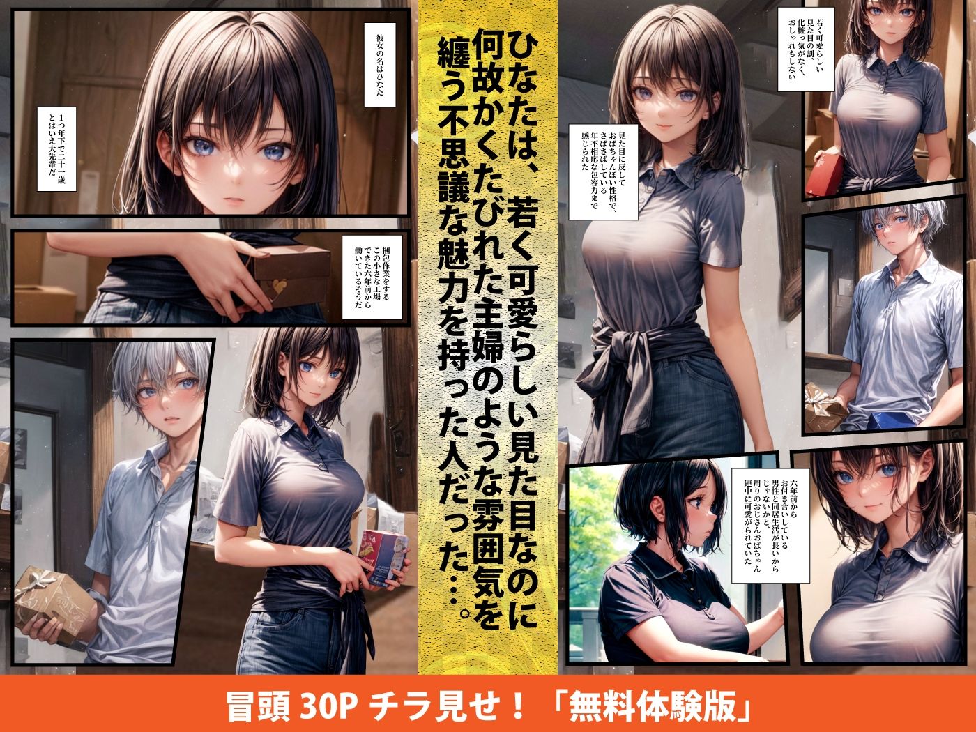 【実話】連続NTR:マンネリ化の女（21）が出会い系でNTRヤリ捨て傷心だったので追撃寝取ったらドツボにハマっていた話