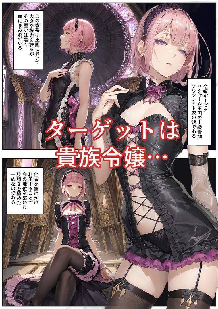 売奴家畜化調教12 貴族令嬢ギーゼラ