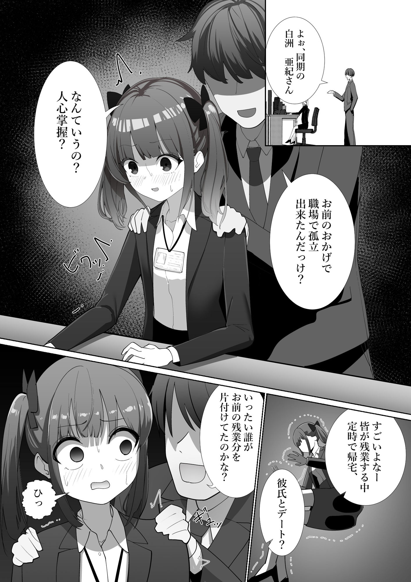 魔法のボイスレコーダー2