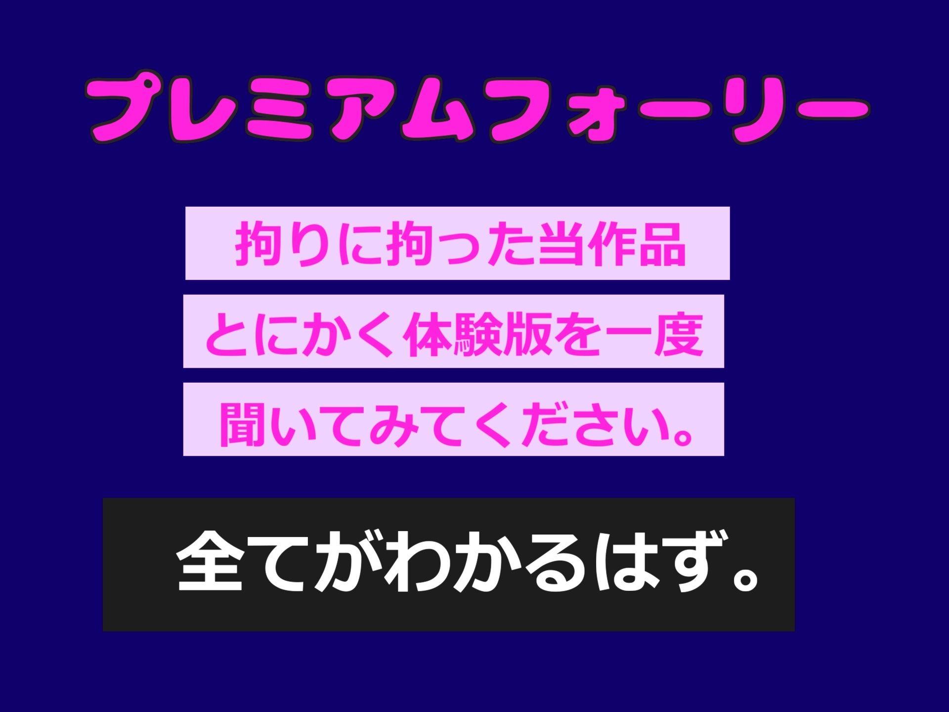 【新作価格】【豪華おまけあり】【寸止めカウントダウン】射精を我慢できたら料金をタダにしてくれる、美味しい高級料理が食べ放題のお店でアナルをガバガバになるまで犯●れ、メス墜ち肉便器化＆童貞卒業