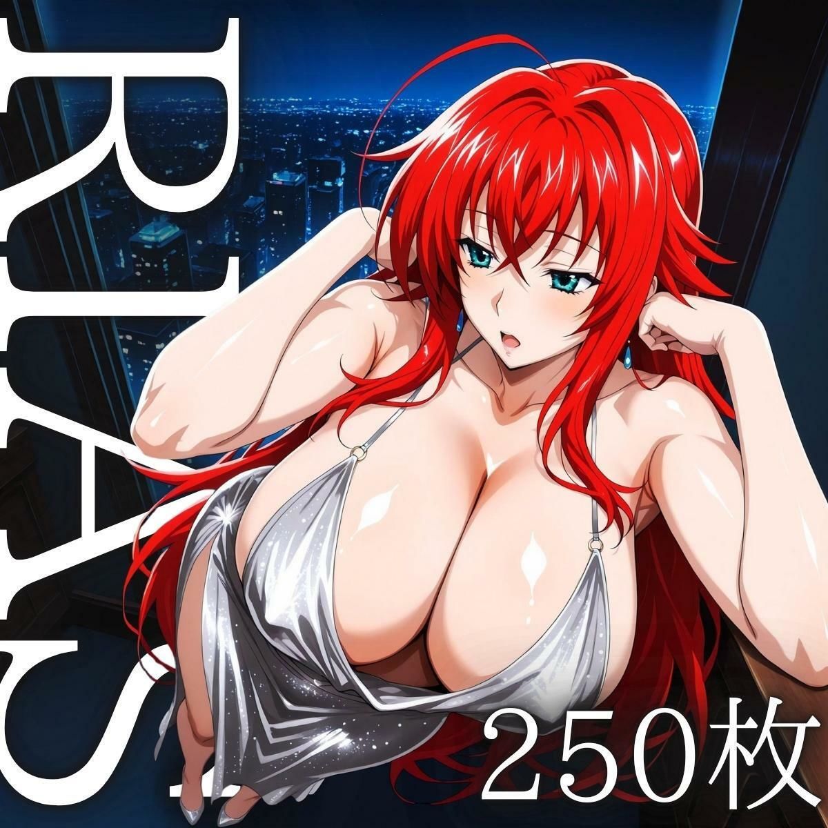 タワマンドレス時々チャイナ R＆A