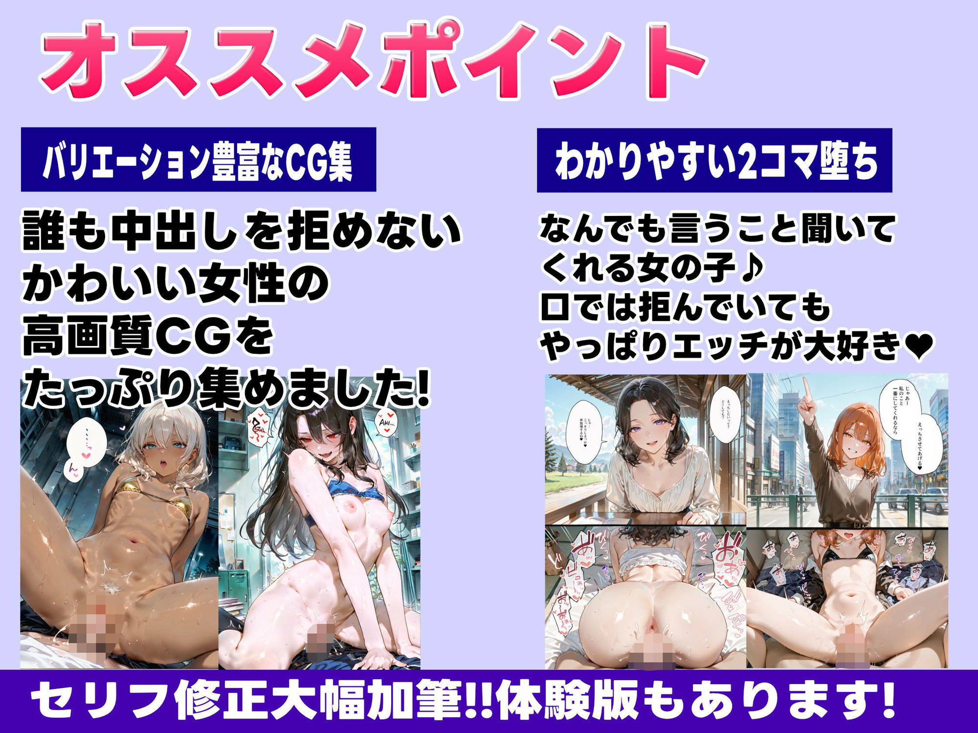 突然ですが中出ししてもイイっすか？