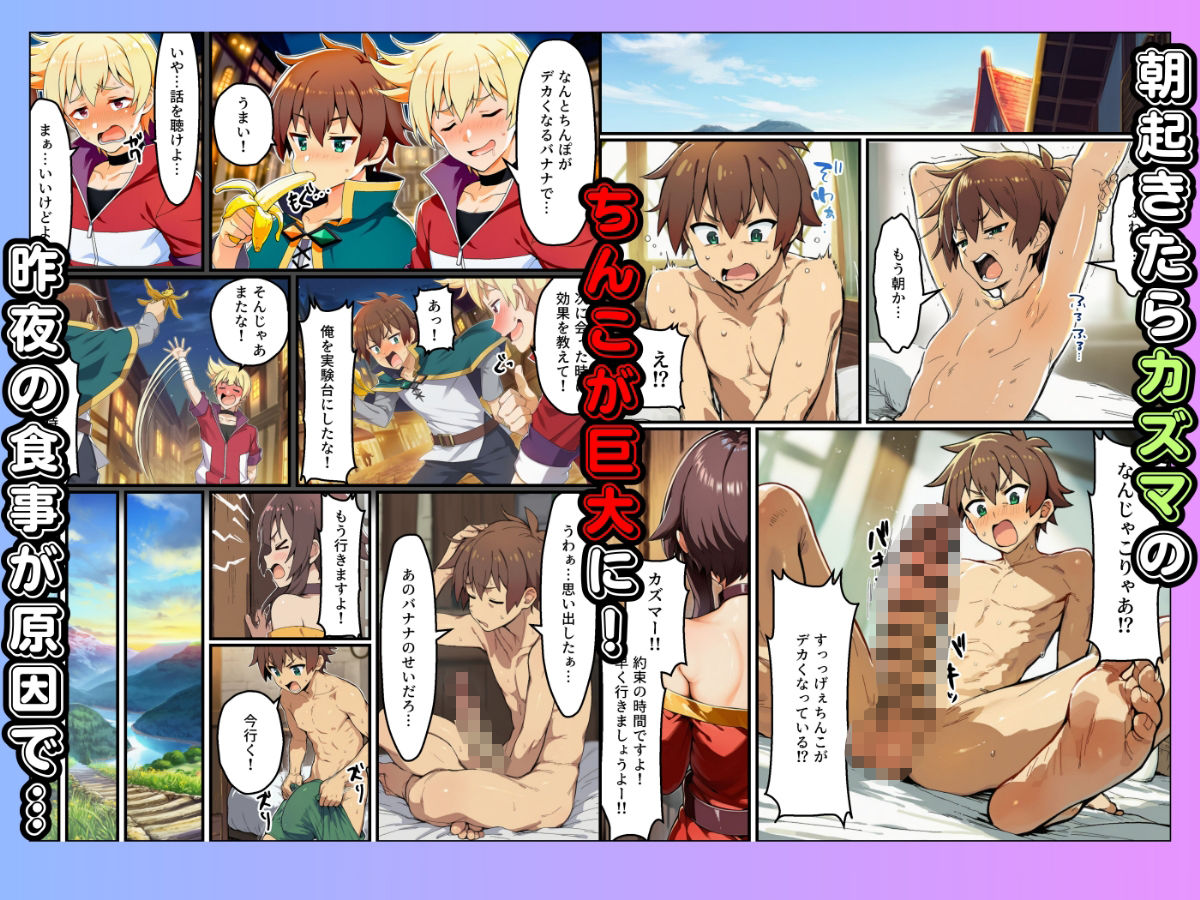 この素晴らしいデカチンで中出しを！