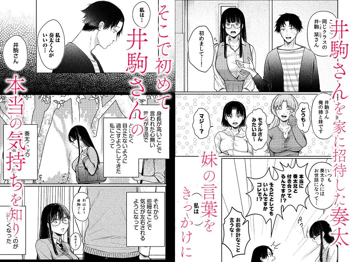 後ろの席の無口な彼女に主導権もチ●コも握られた話 2