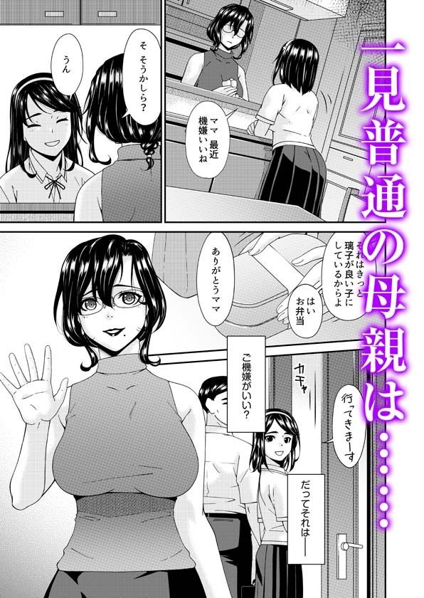 母と妻をやめるとき 2