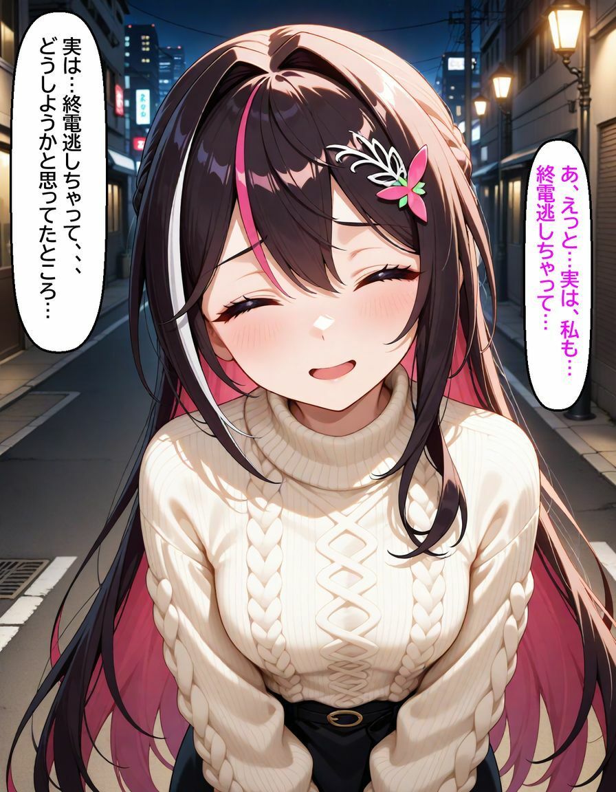 A〇Ki 〜終電後、二人きり〜