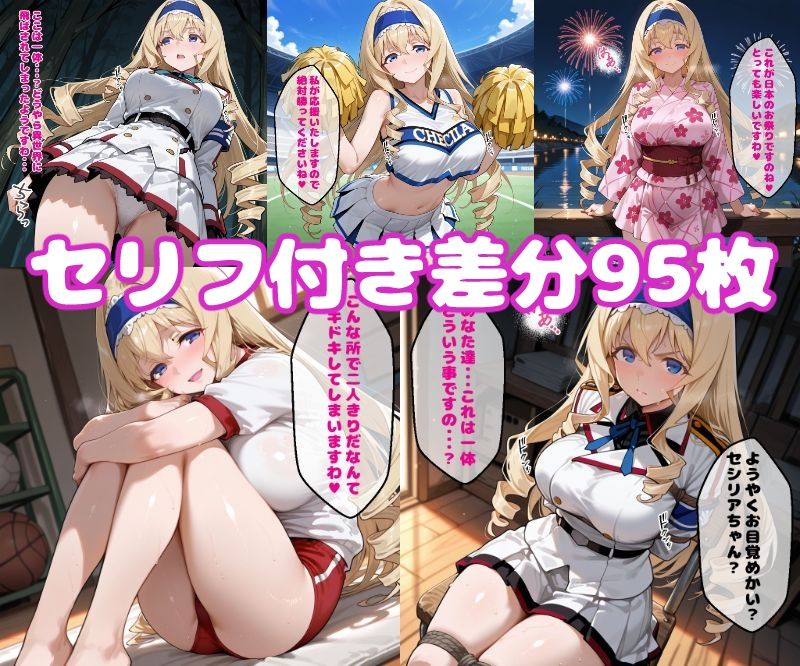 セ〇リアえっち2【セリフ付き】