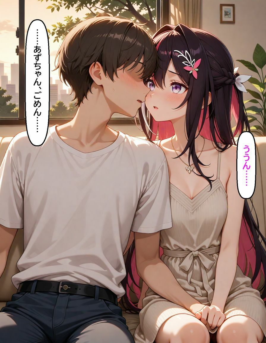 A〇Ki 〜清楚を脱いだ夜〜