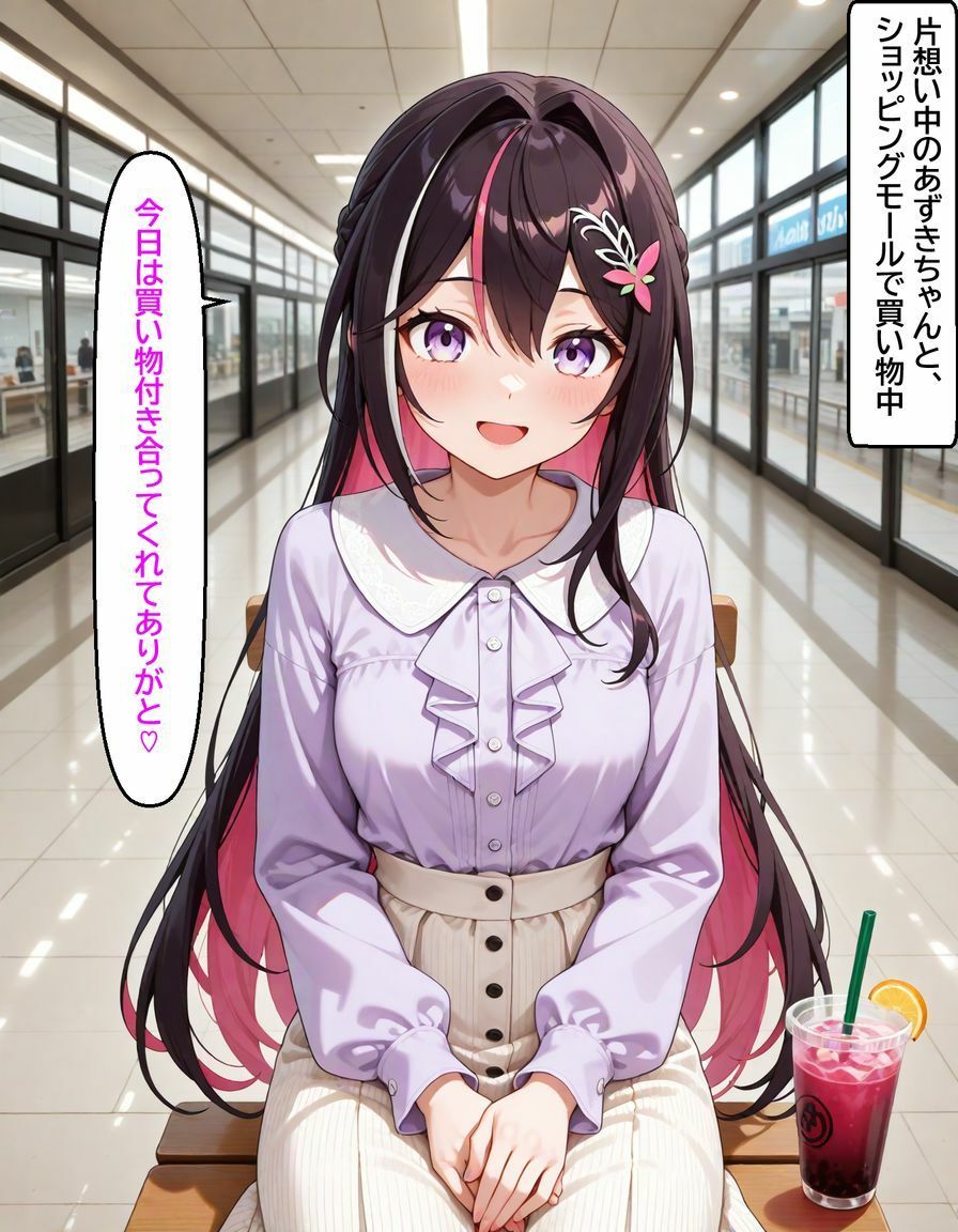 A〇Ki 〜試着室で縮まる距離〜