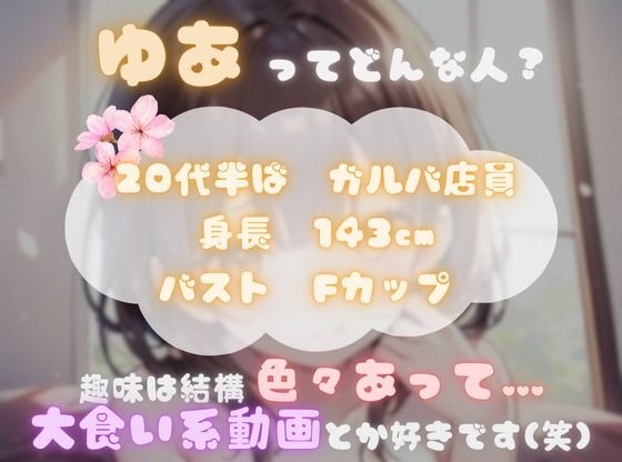 【膨大な快楽とその先にある音】アヘってヨガってメス汁大噴射！！【ゆあ】