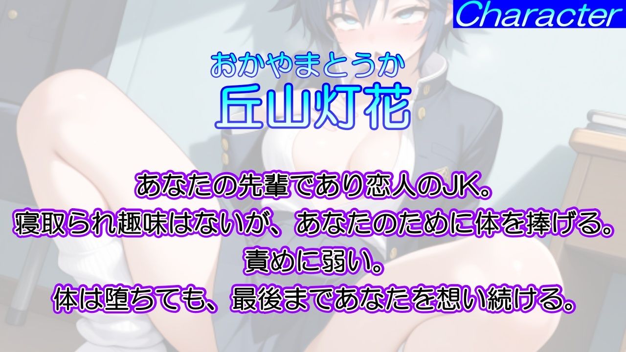 ボーイッシュ先輩彼女のNTR報告オホ声セックス〜チンポ奴●クール彼女の敗北記録〜