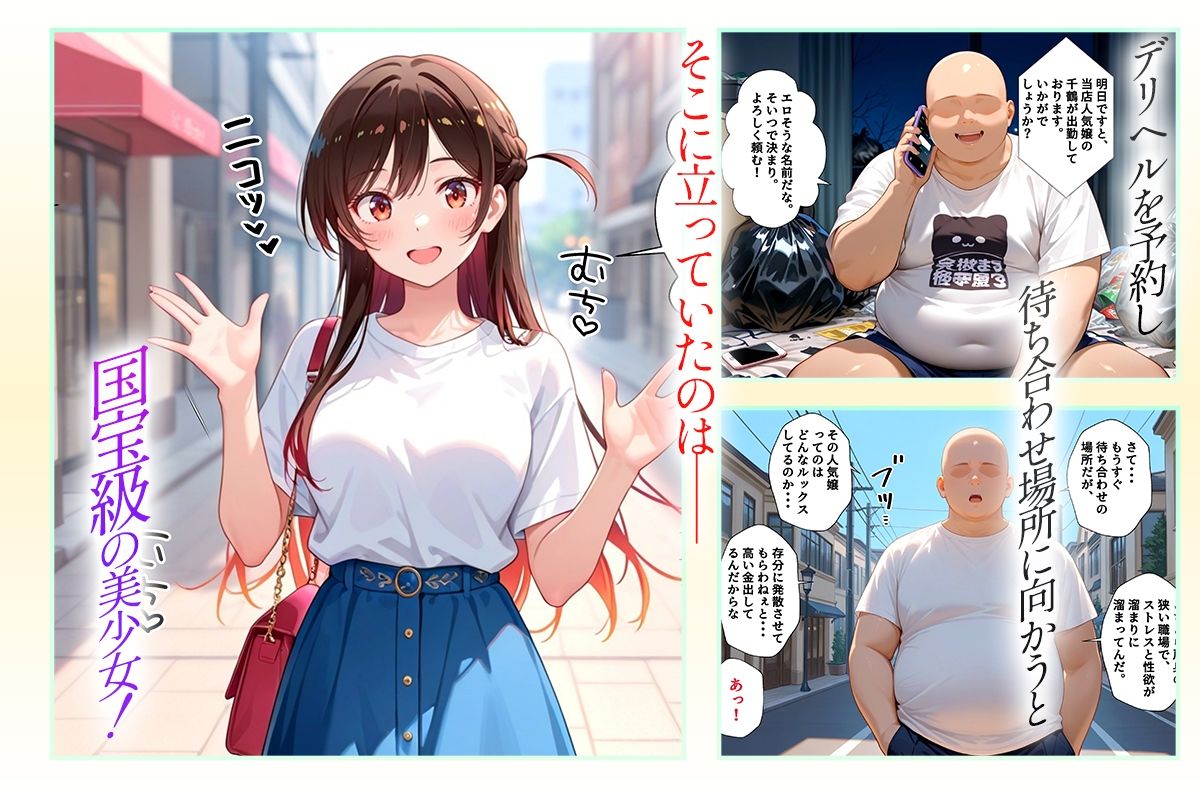 デリヘル呼んだら最高峰サービスで大当たりだった話  水原千鶴編