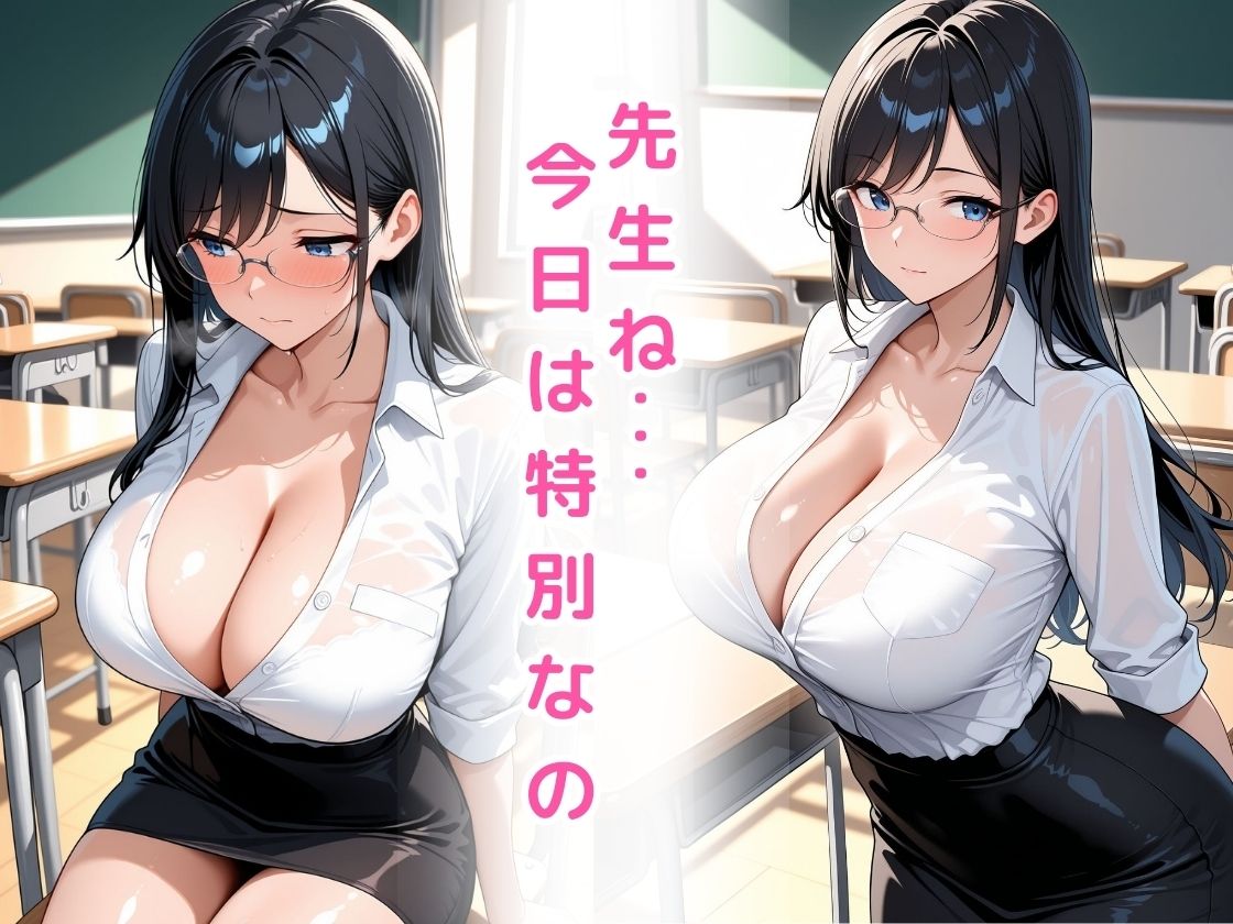 恥ずかしそうにノーパン誘惑してくる先生